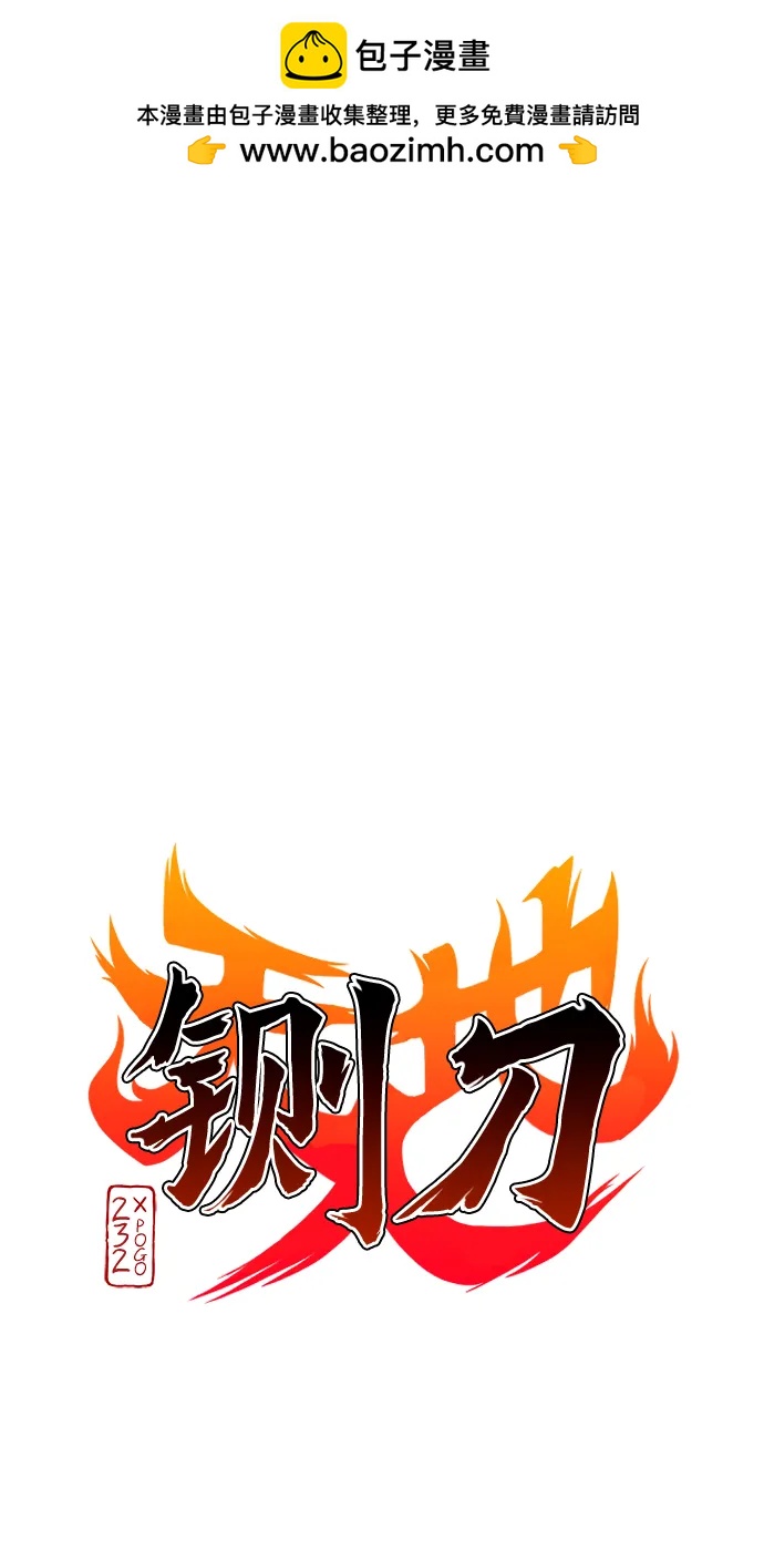 第37话 权宜之计1