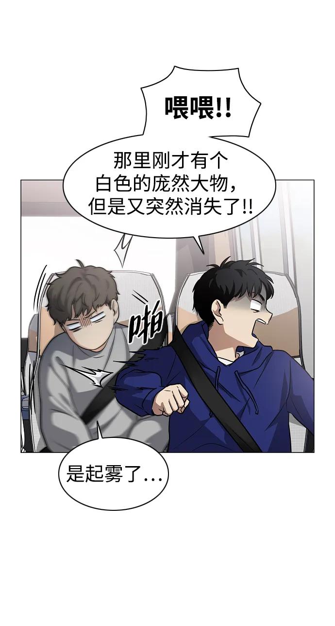 第39话 层峦叠嶂之中76
