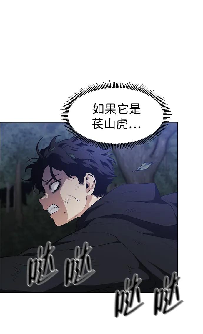 第41话 苌山虎（1）20
