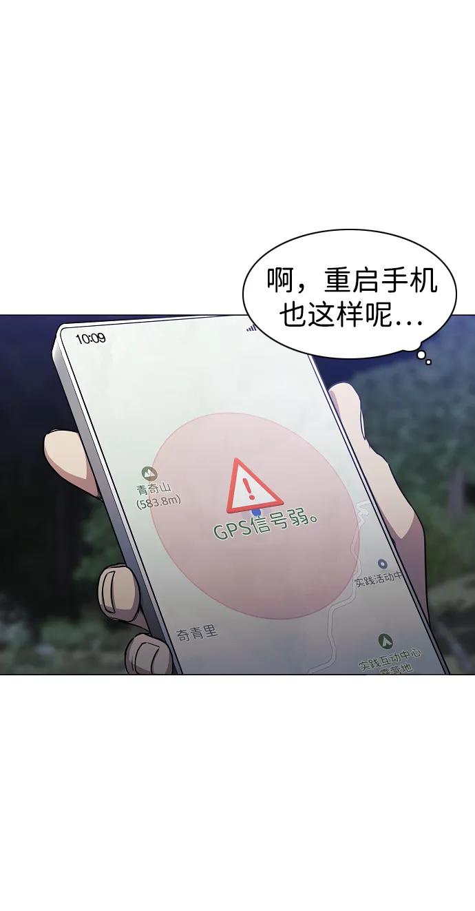 第41话 苌山虎（1）26