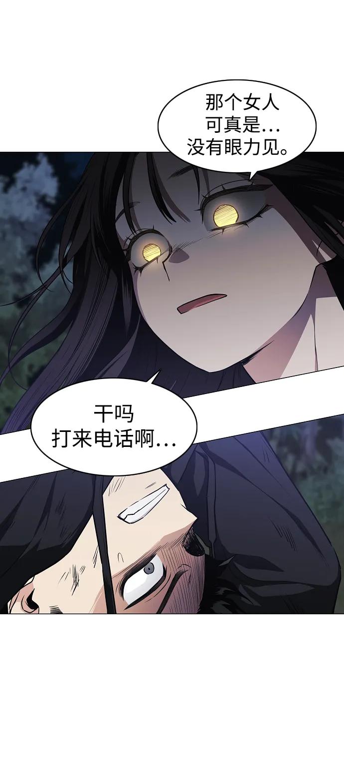 第41话 苌山虎（1）71
