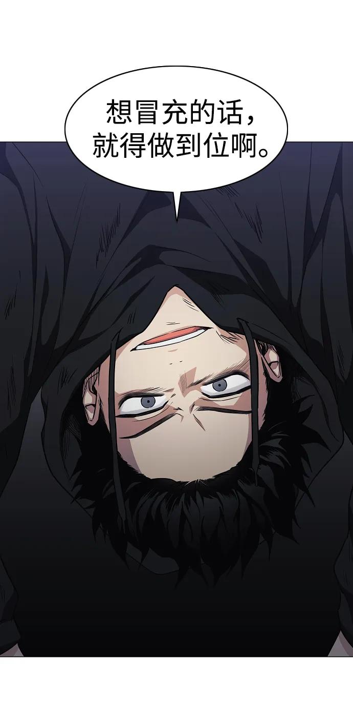 第41话 苌山虎（1）74