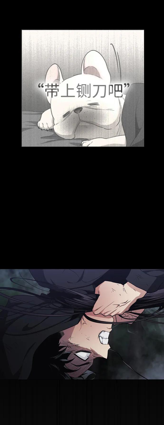 第41话 苌山虎（1）79