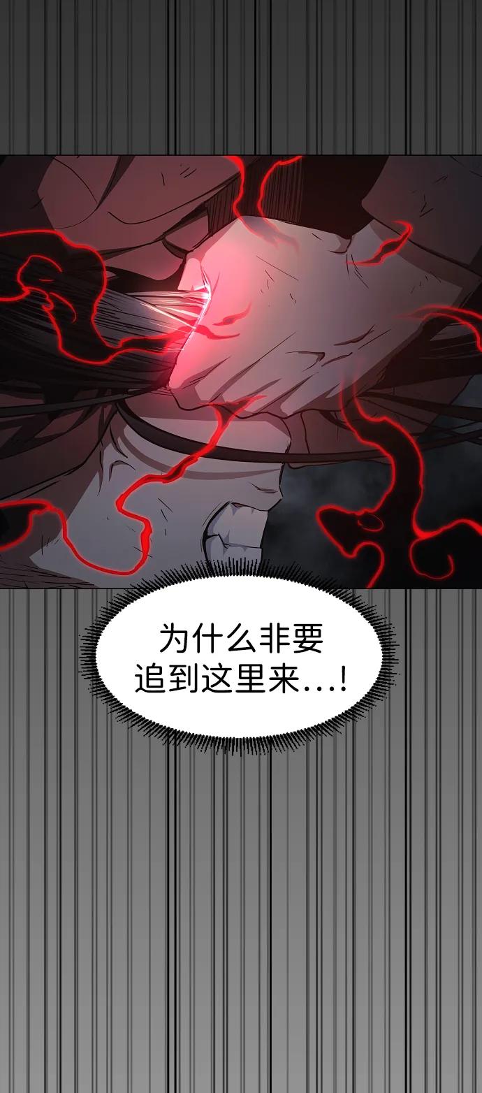 第41话 苌山虎（1）81
