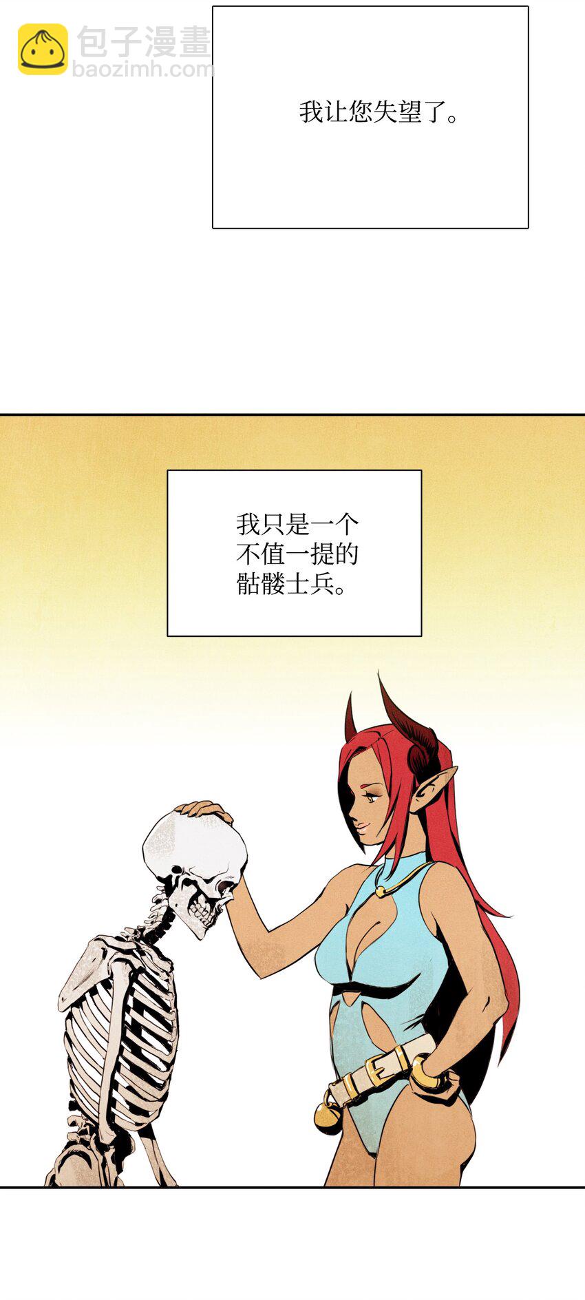 01 骷髅士兵16