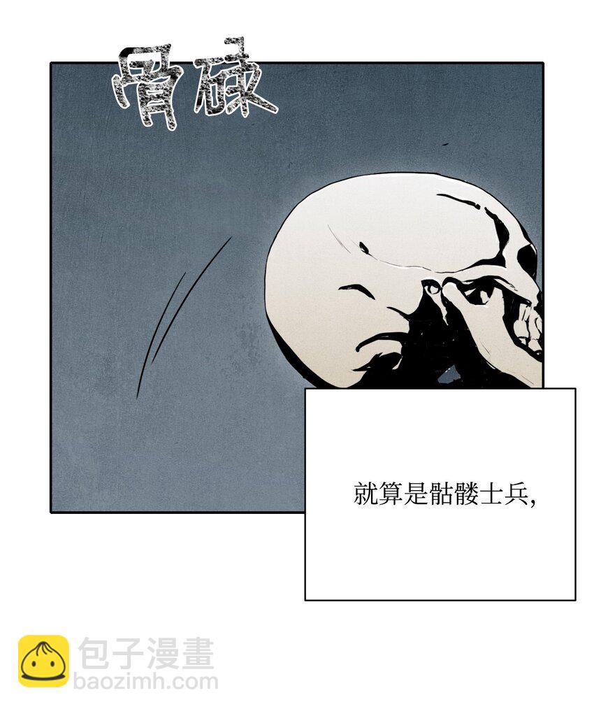 01 骷髅士兵22