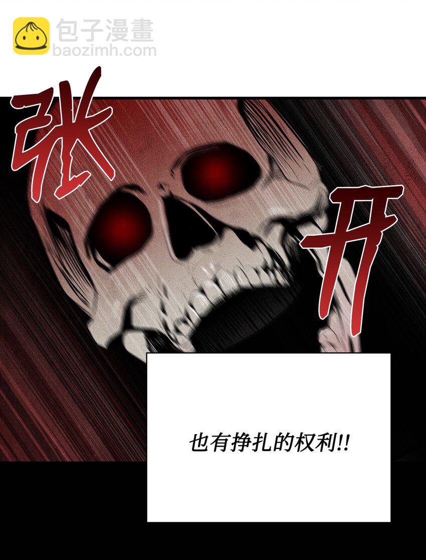 01 骷髅士兵24