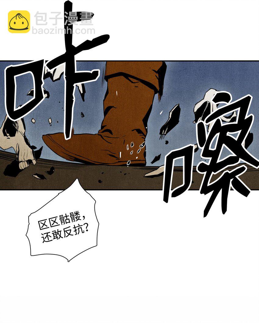 01 骷髅士兵29