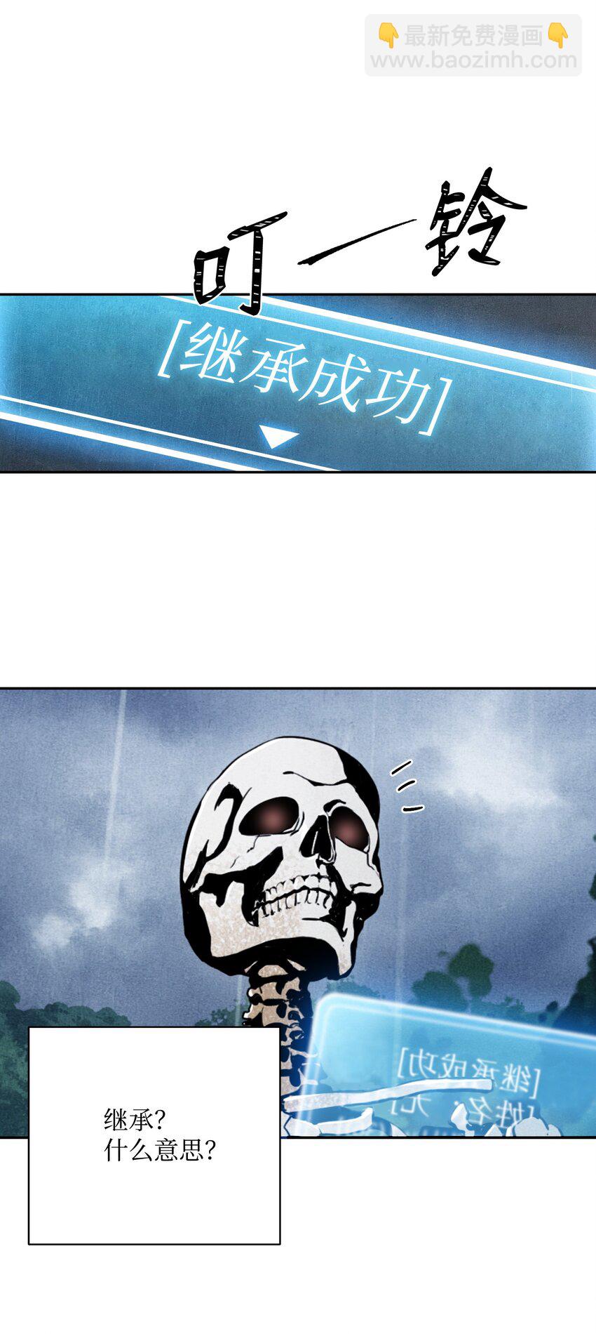 01 骷髅士兵40