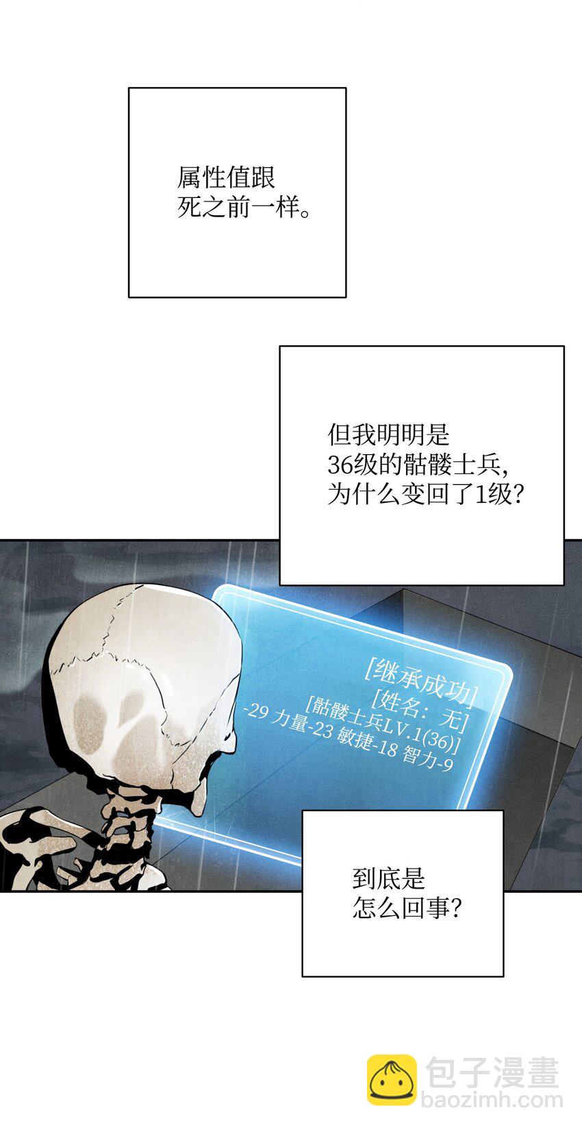 01 骷髅士兵41