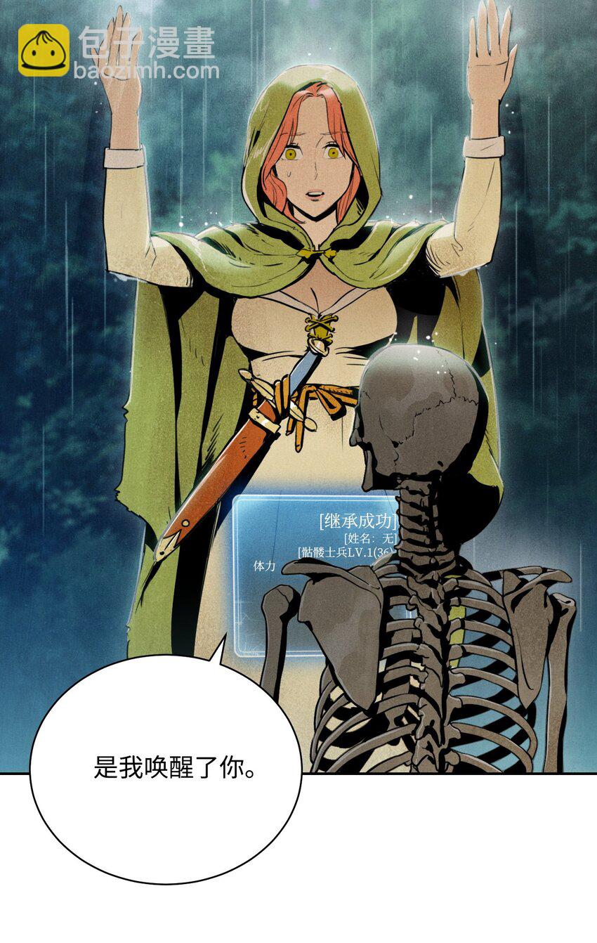 01 骷髅士兵44