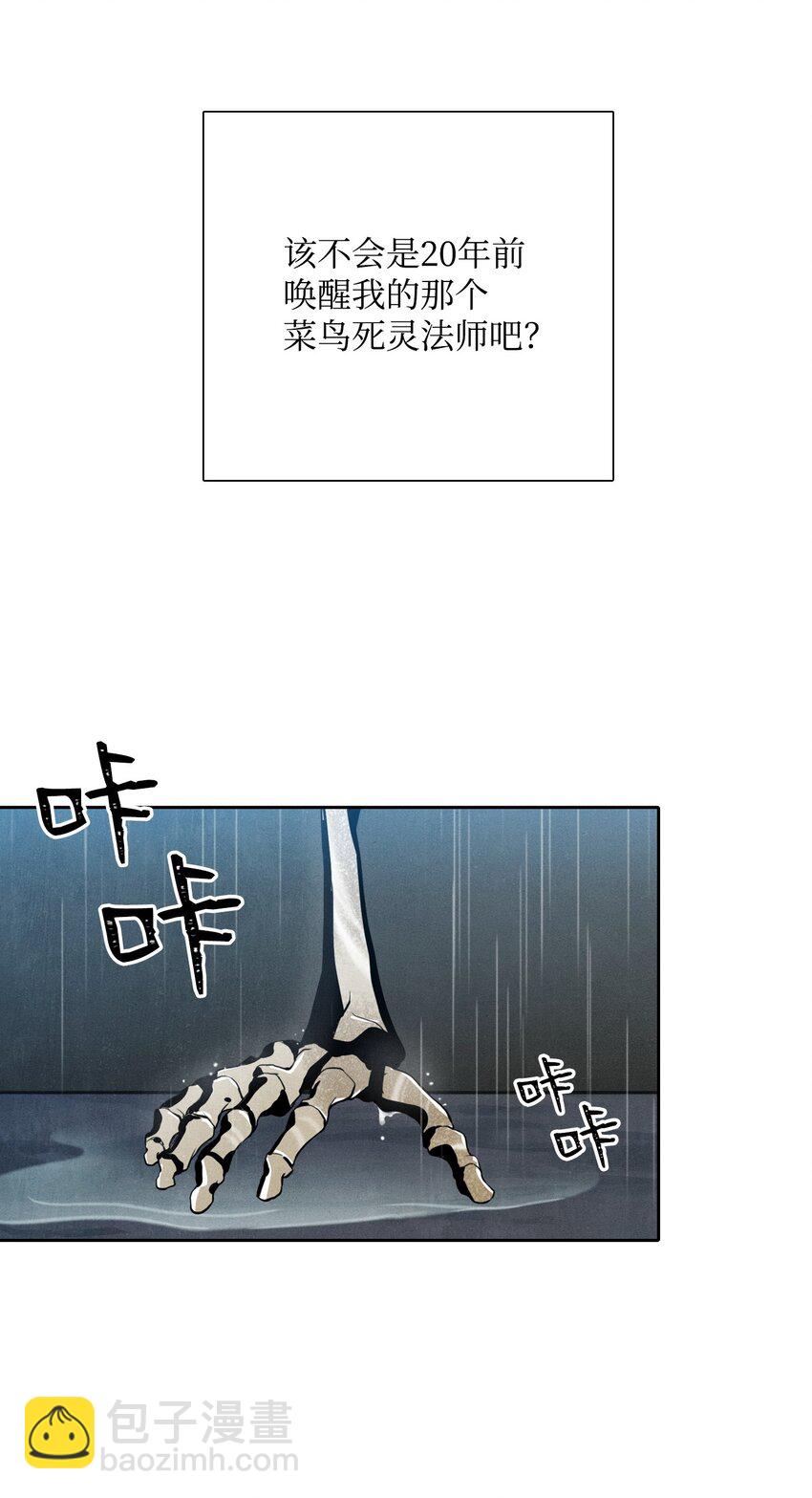 01 骷髅士兵47