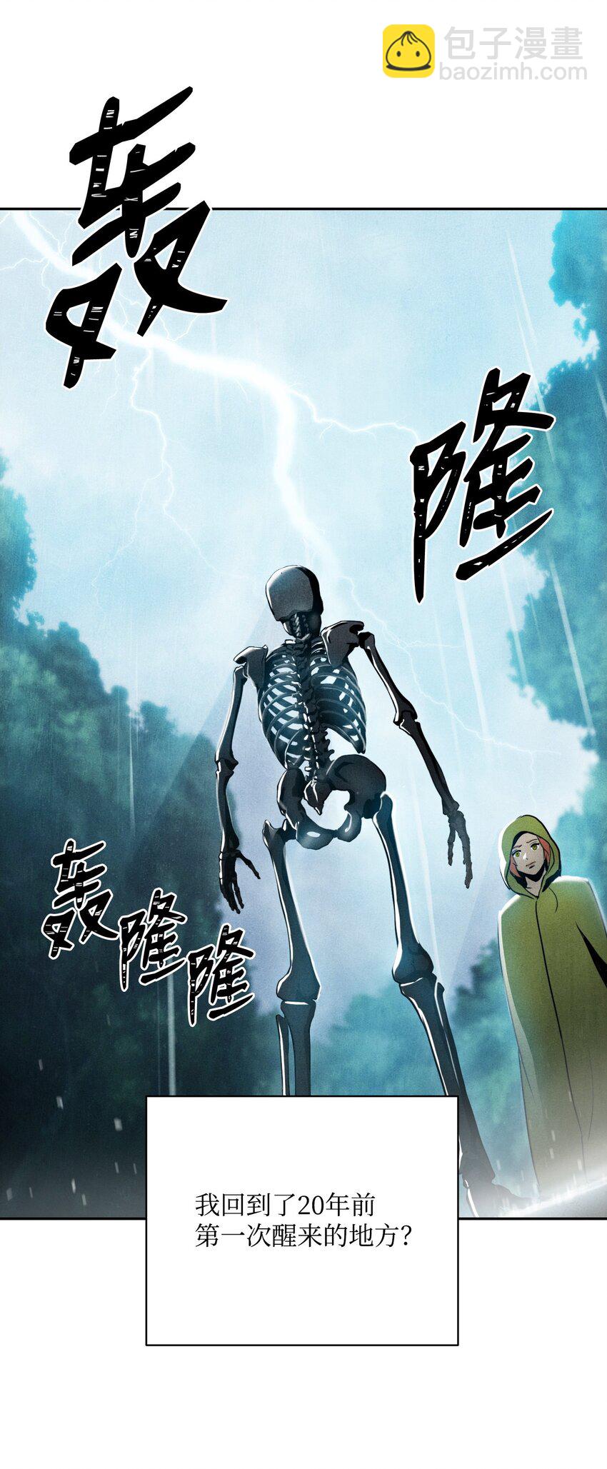 01 骷髅士兵53