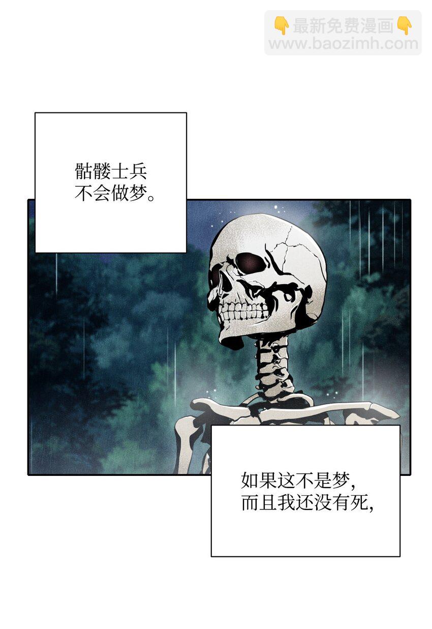 01 骷髅士兵54