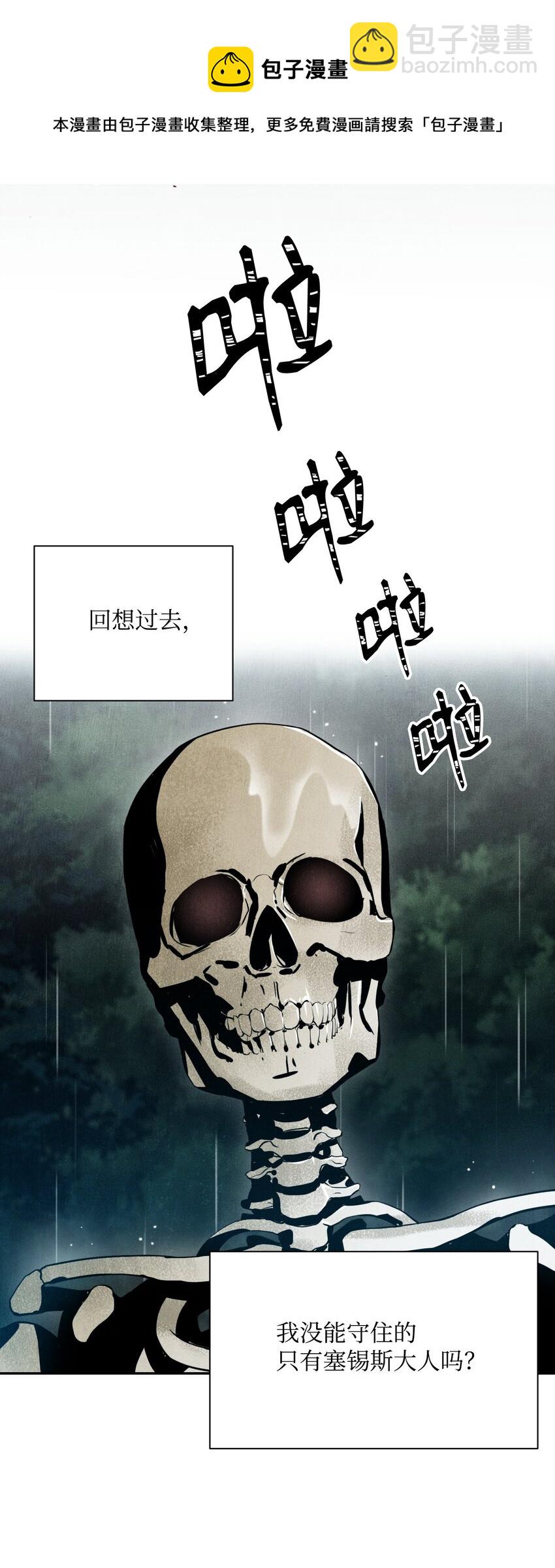 01 骷髅士兵61