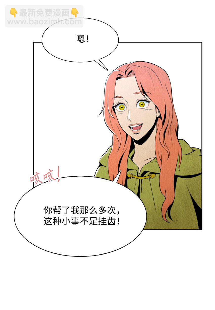 06 露比亚之死17