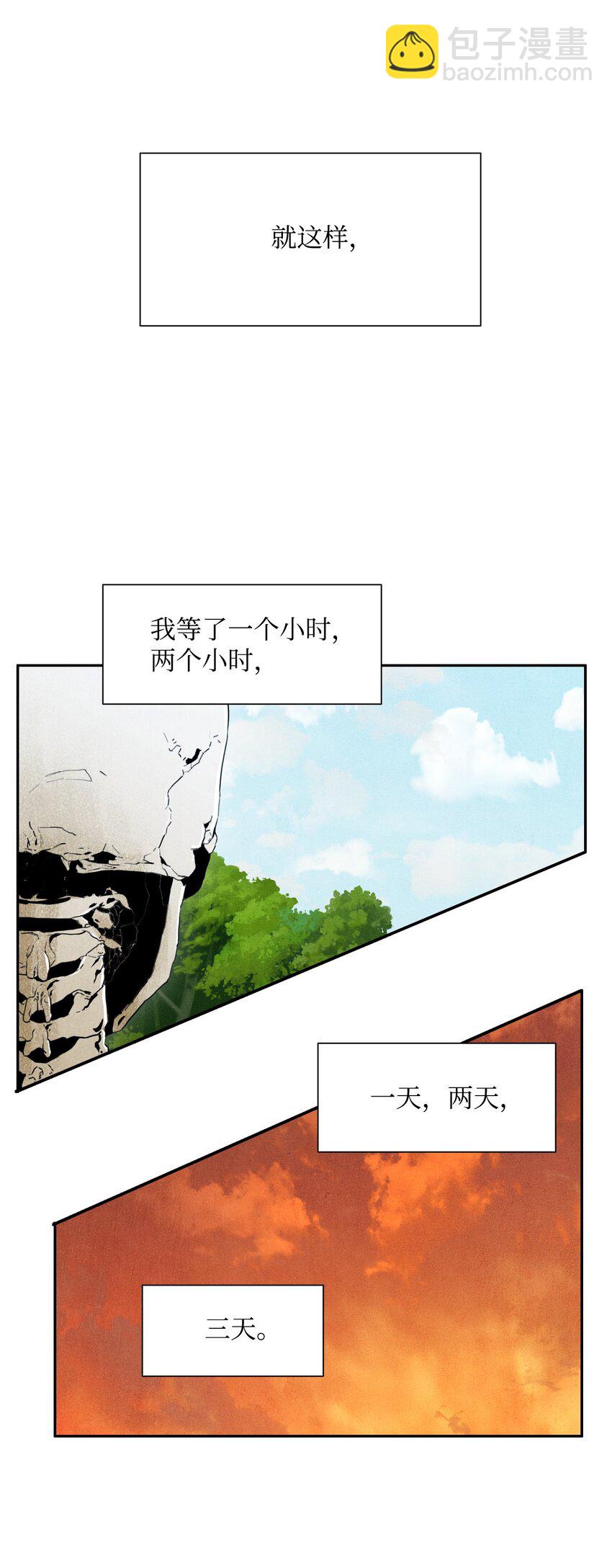 06 露比亚之死20
