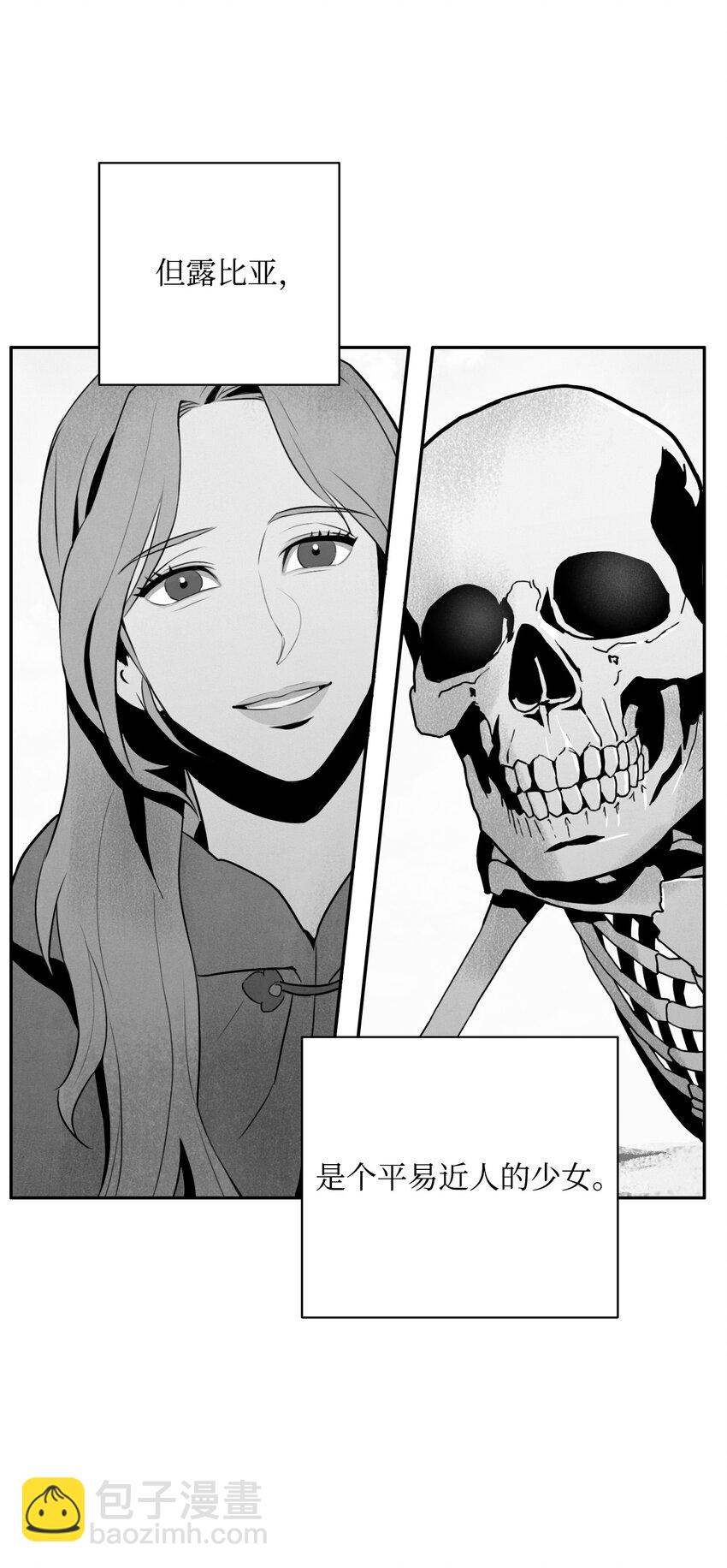 06 露比亚之死28