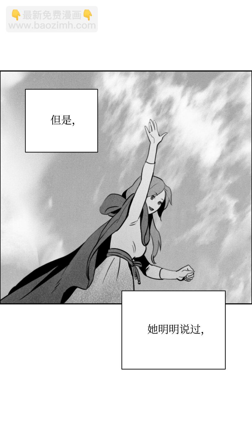 06 露比亚之死30