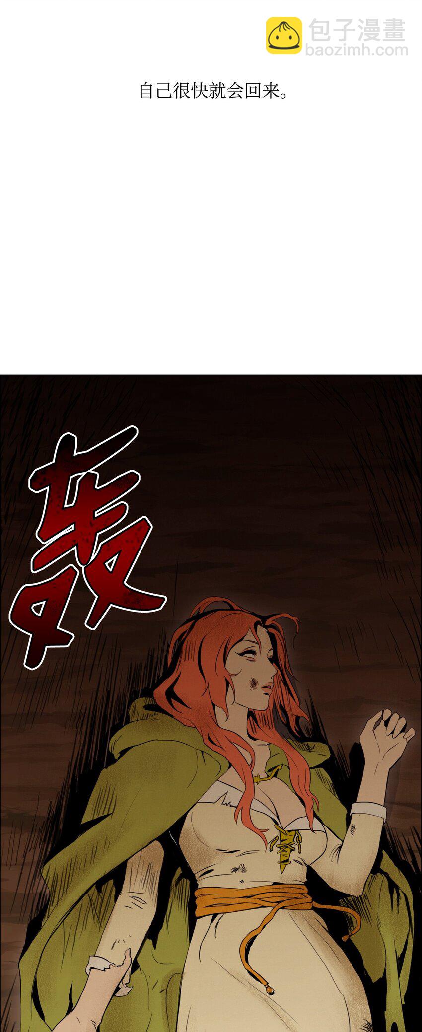 06 露比亚之死32