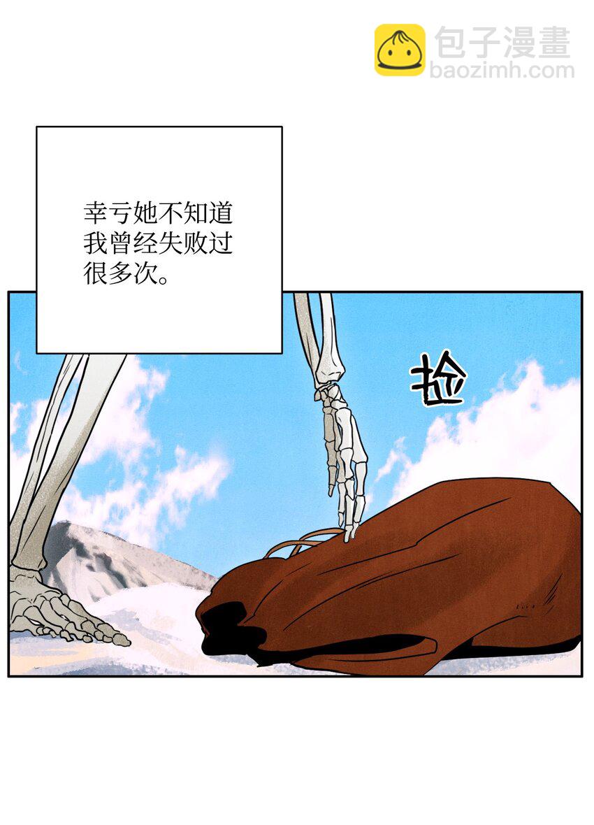 06 露比亚之死6