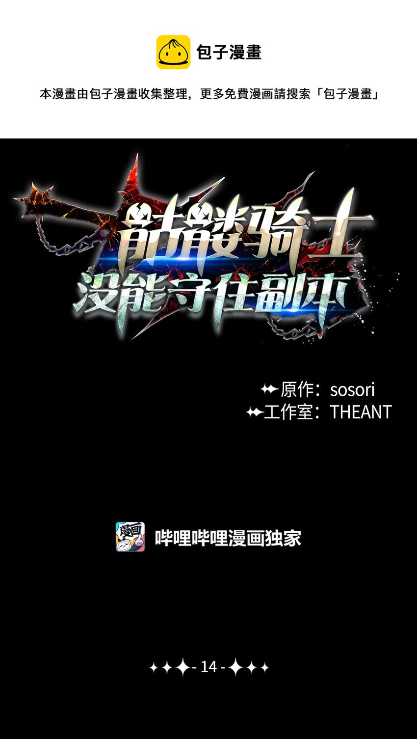 14 达成交易0