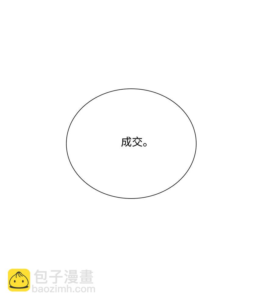 14 达成交易32