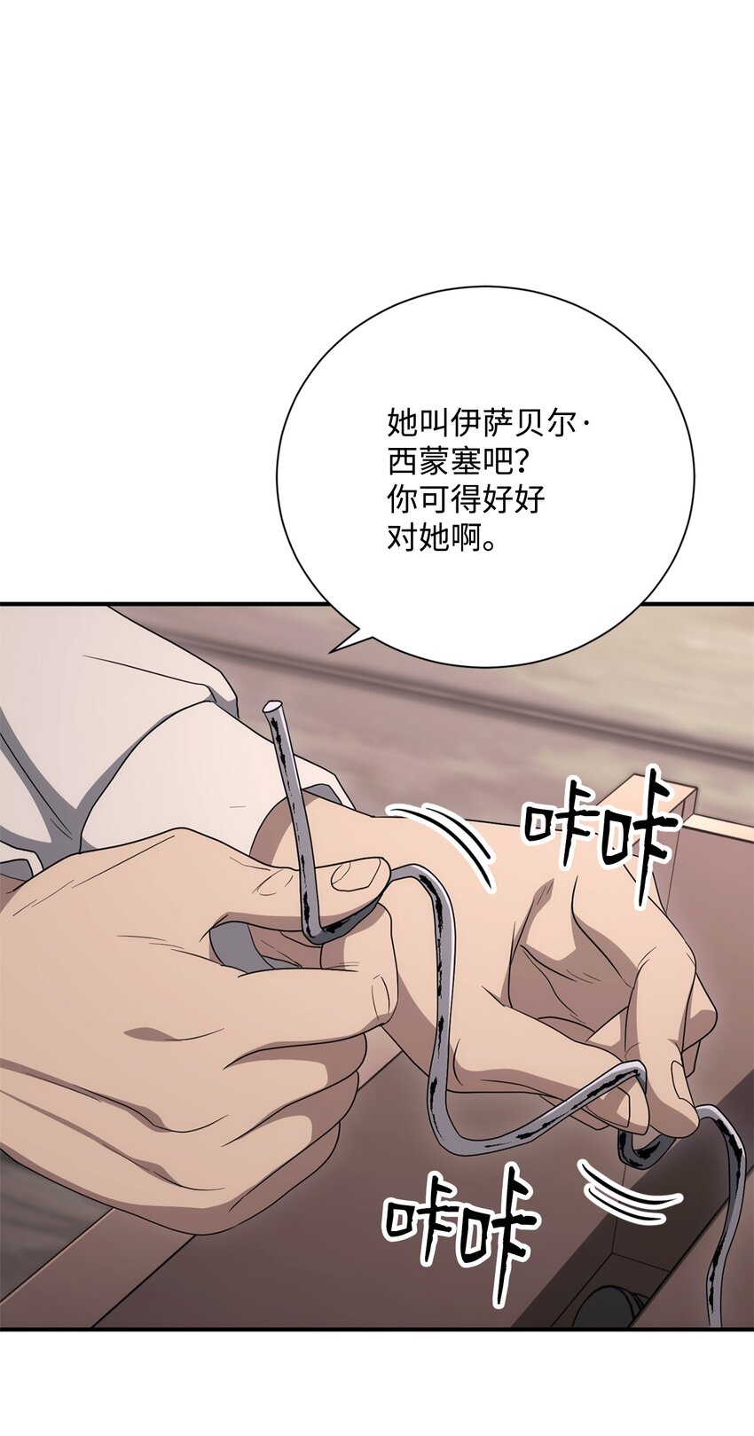 162 结界19