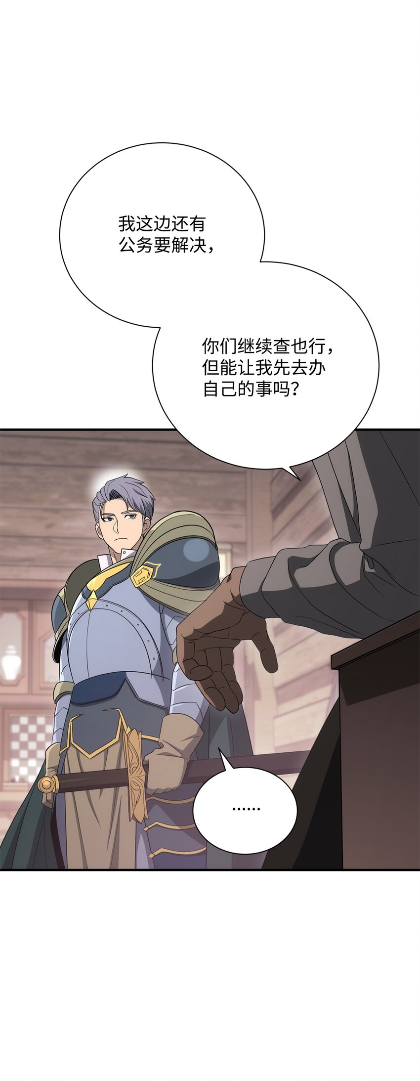 162 结界41