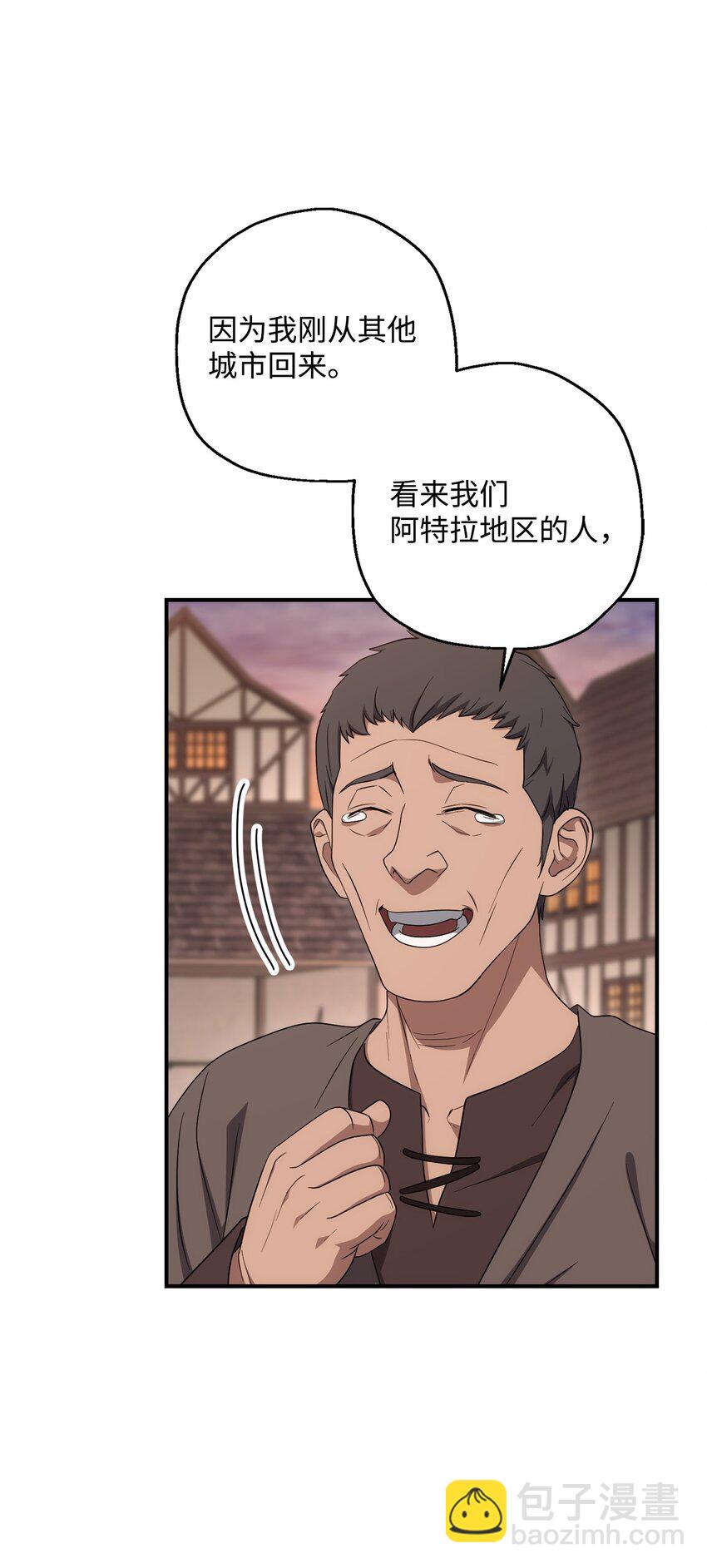 163 前往阿特拉54