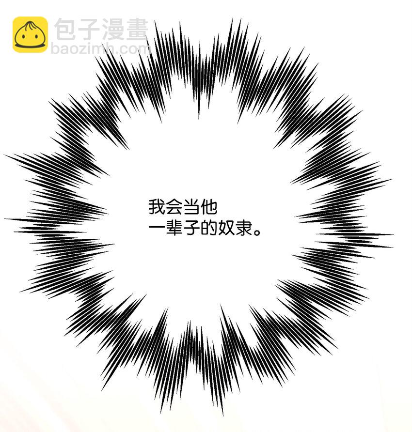 164 忠诚的代价85