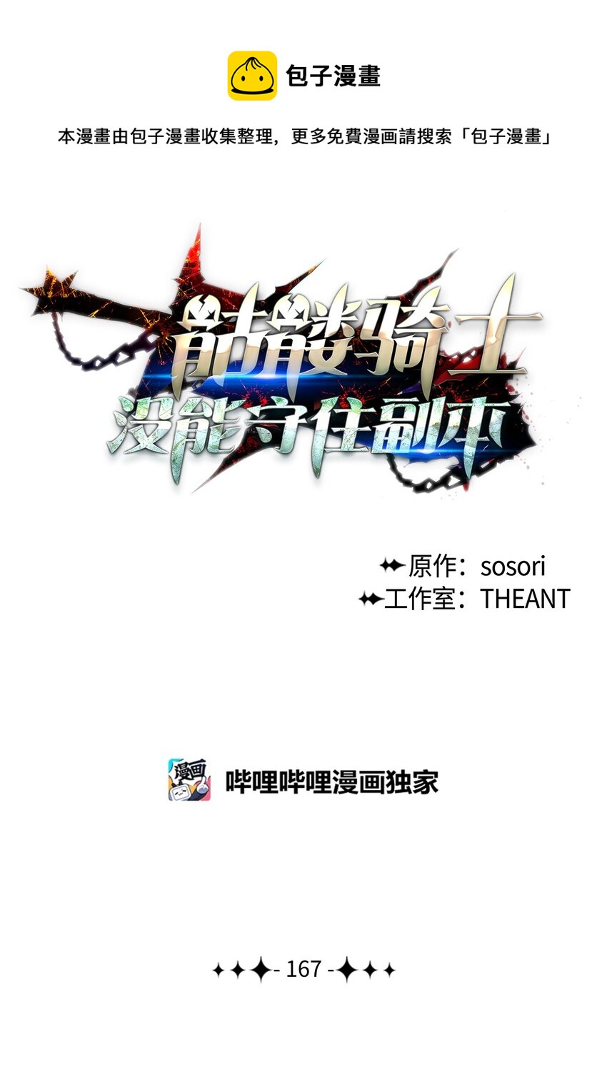 167 阿扎克的计划0