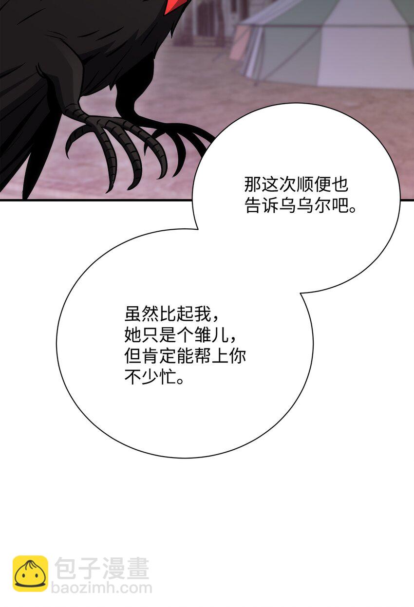 167 阿扎克的计划113