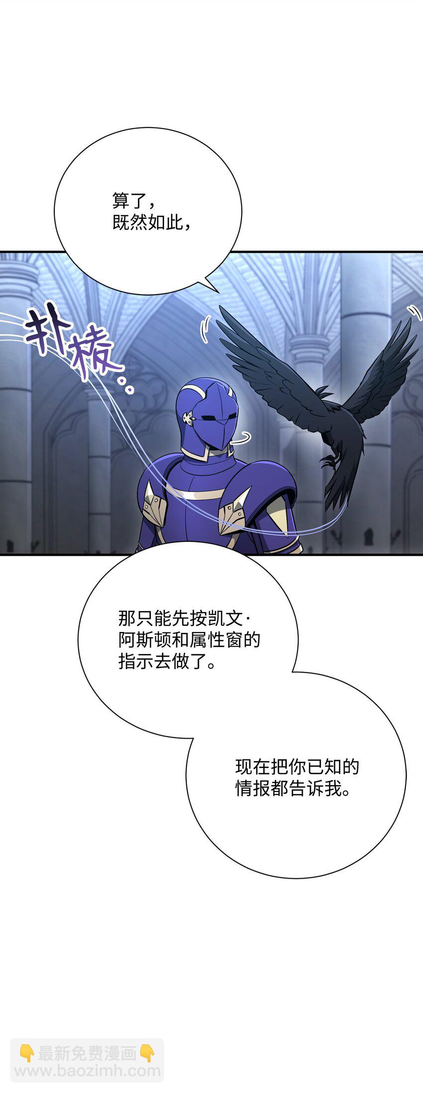 167 阿扎克的计划14