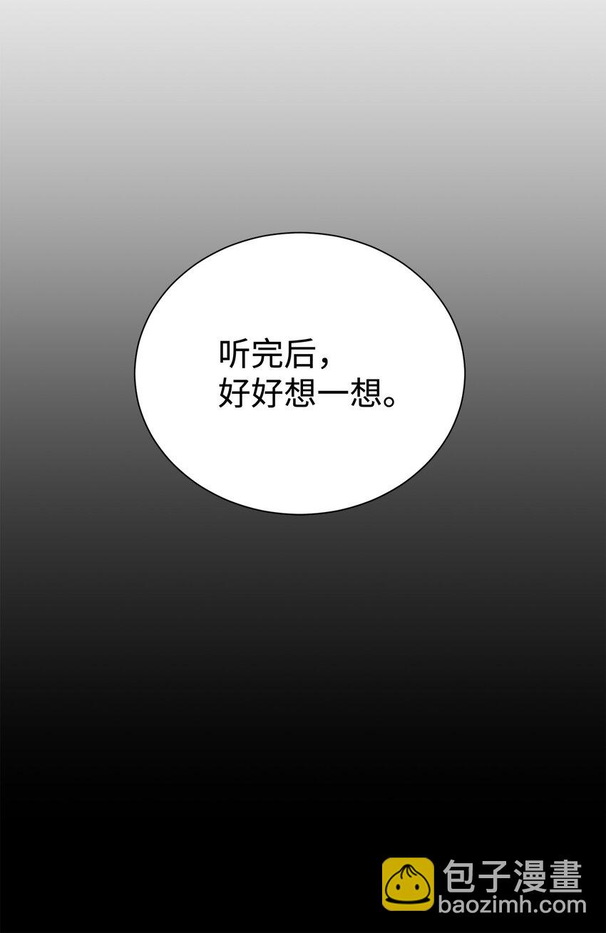 167 阿扎克的计划26