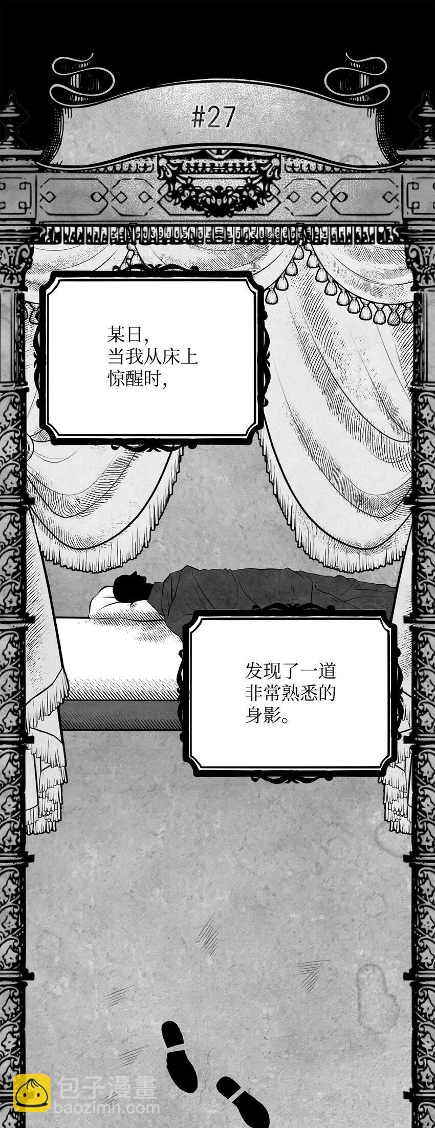 167 阿扎克的计划27