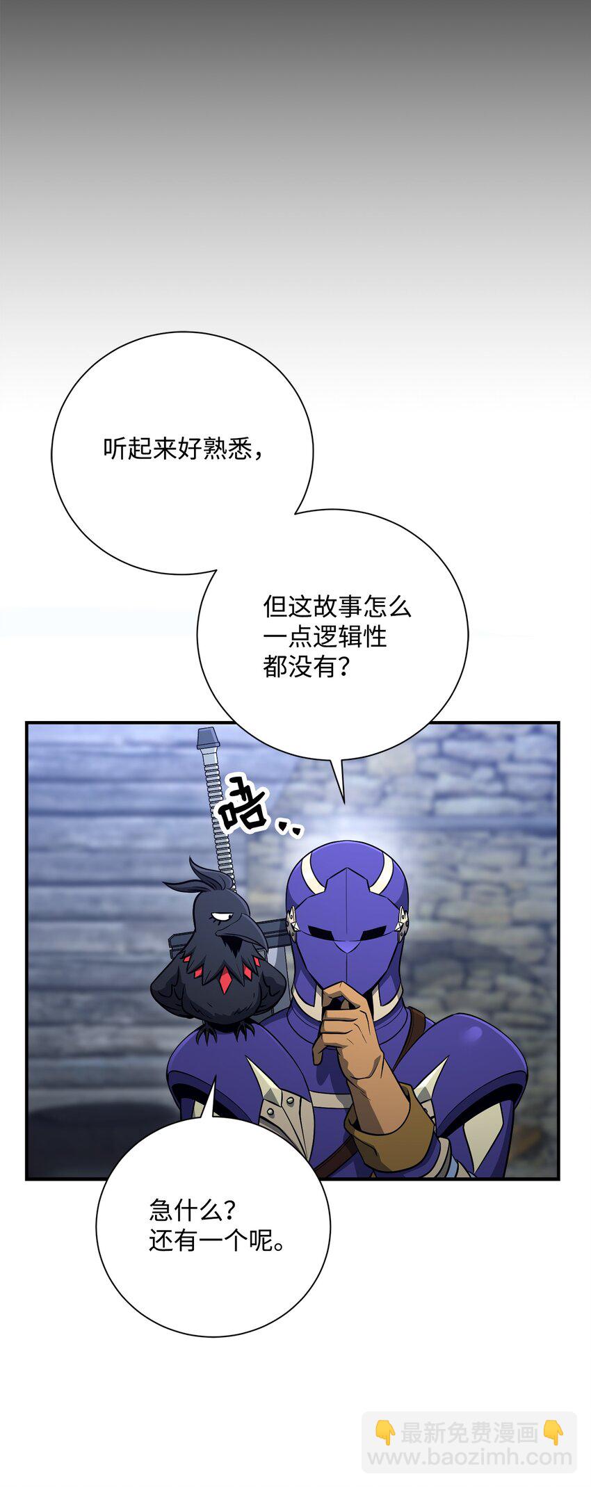 167 阿扎克的计划30