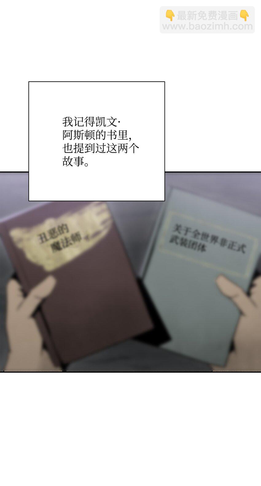 167 阿扎克的计划40