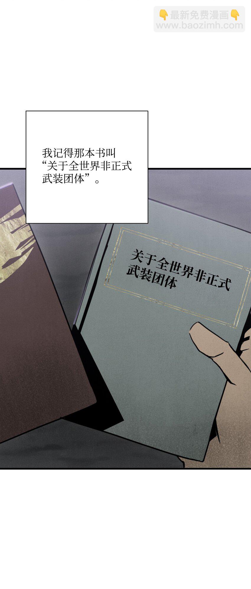 167 阿扎克的计划41