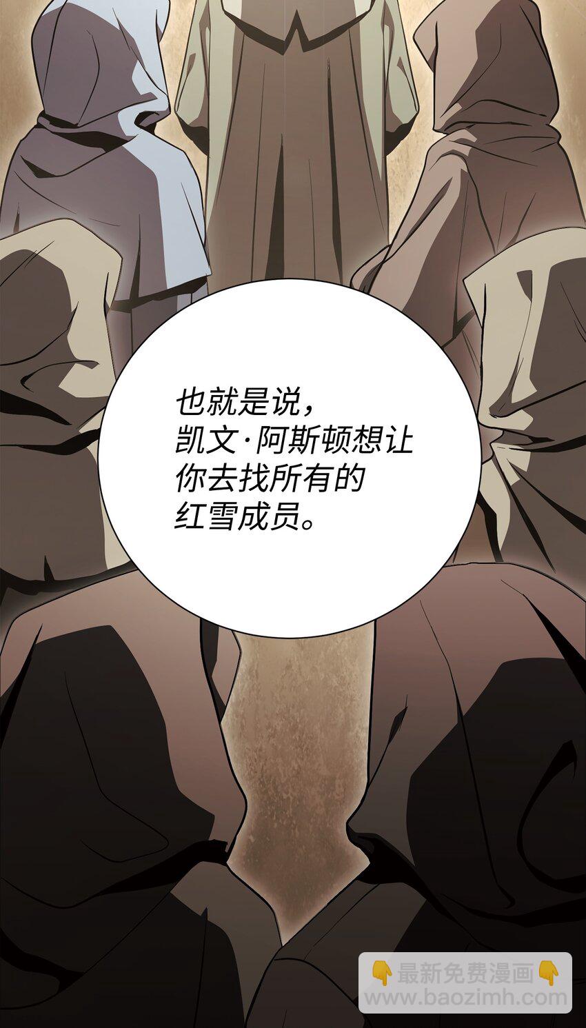 167 阿扎克的计划49