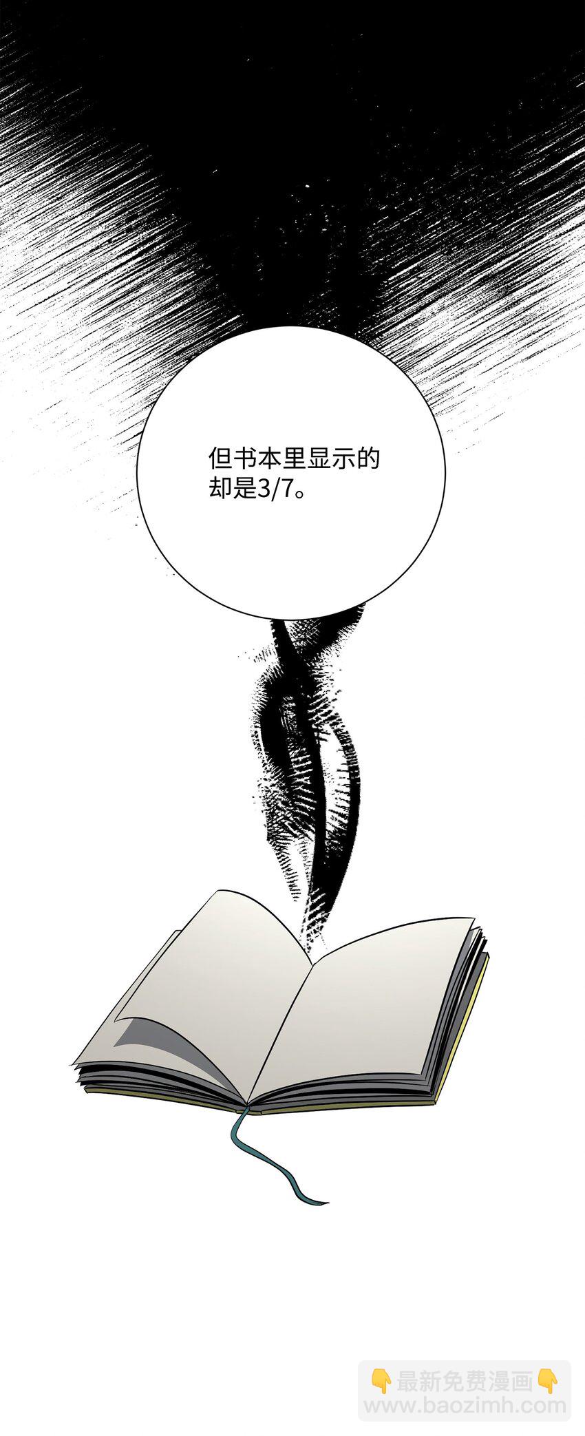167 阿扎克的计划57