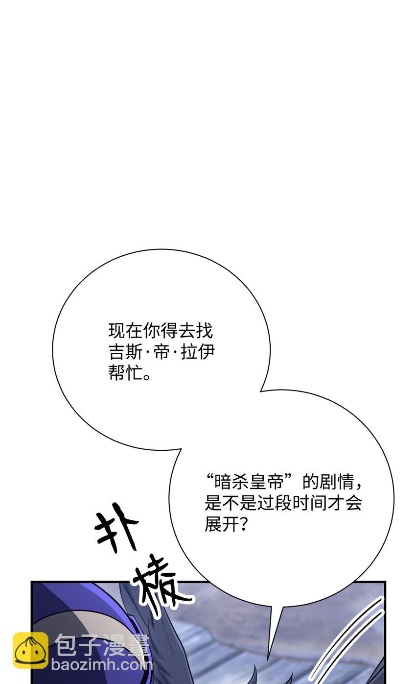 167 阿扎克的计划62