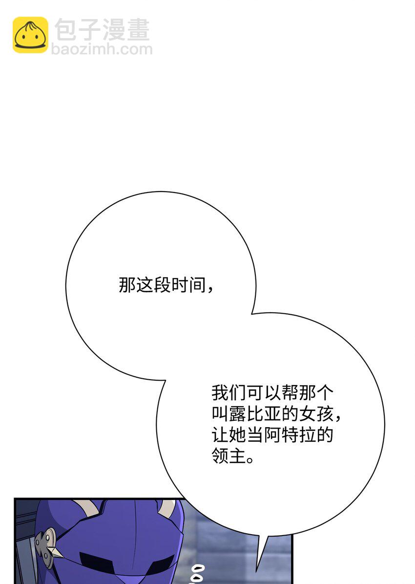 167 阿扎克的计划66