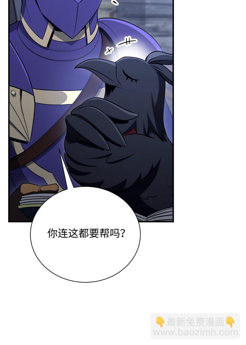 167 阿扎克的计划67