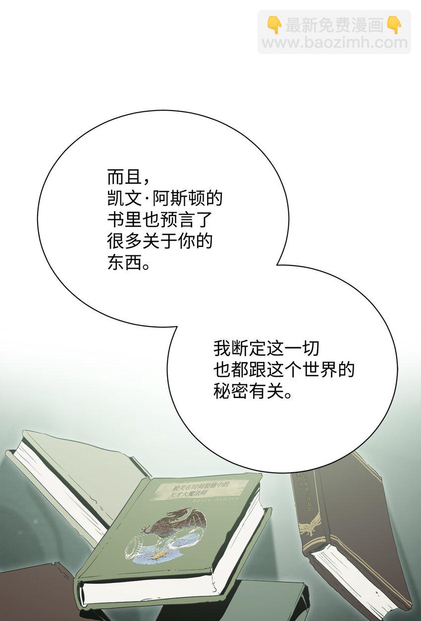 167 阿扎克的计划73