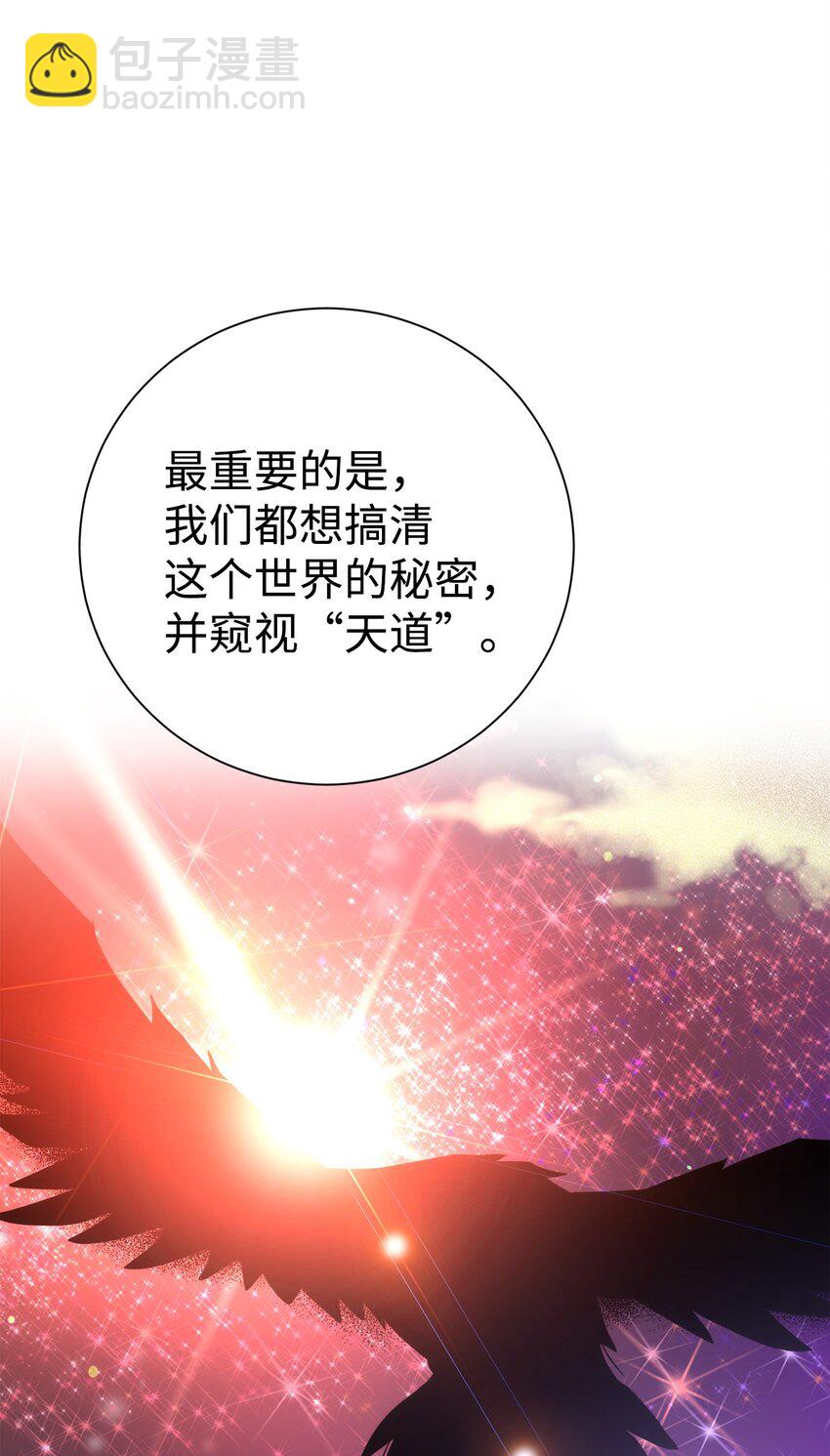 167 阿扎克的计划76
