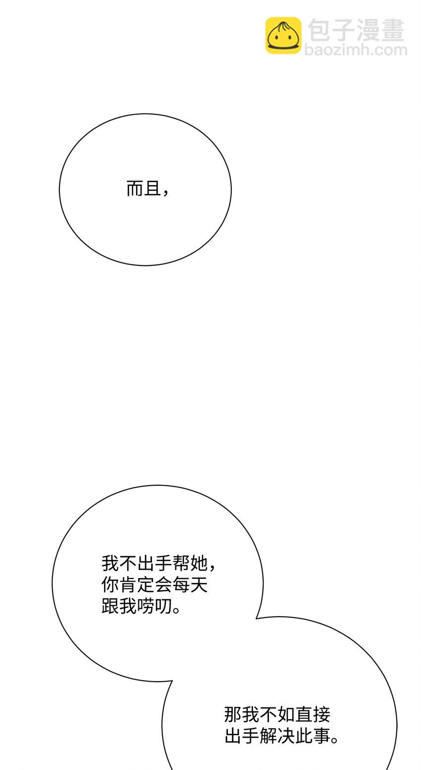 167 阿扎克的计划80