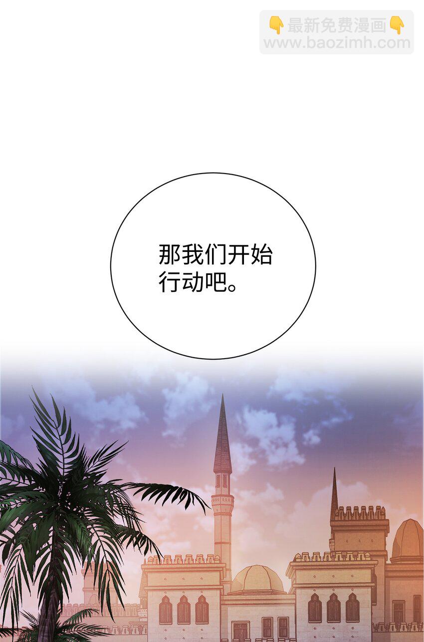 167 阿扎克的计划83