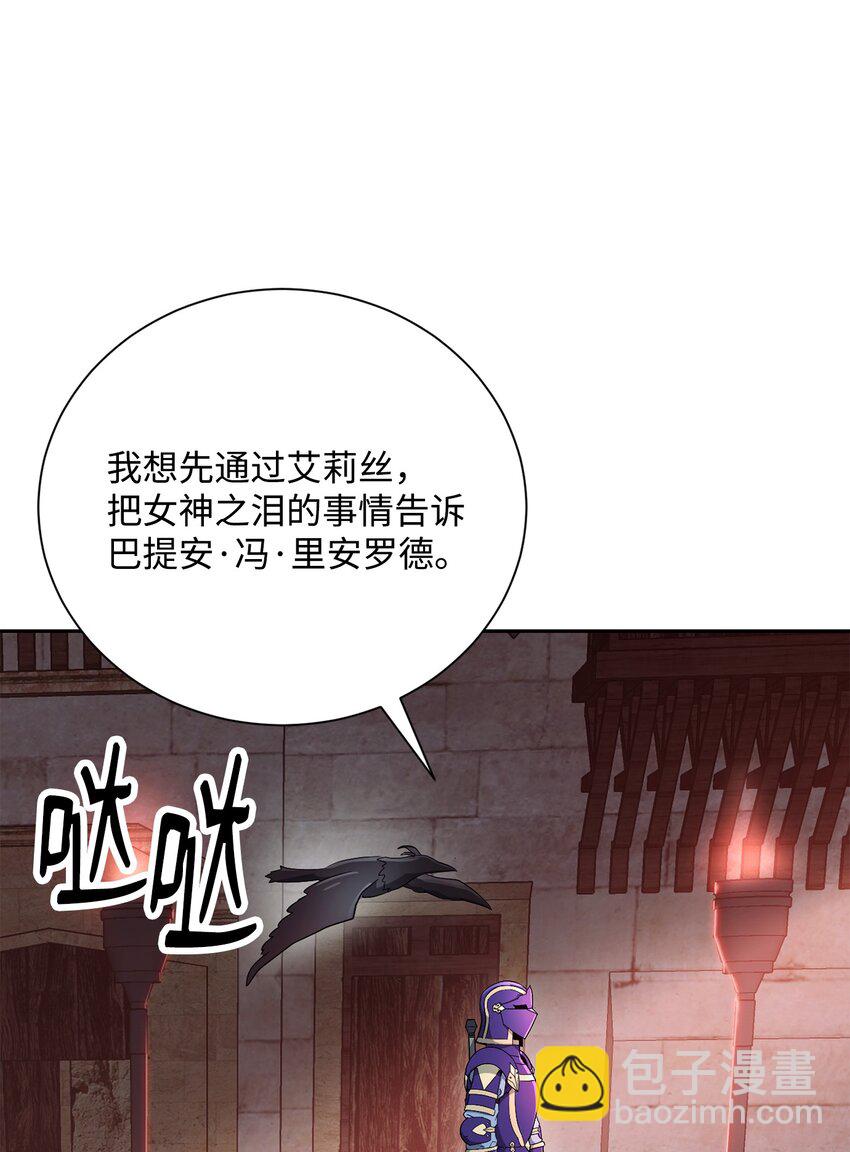 167 阿扎克的计划86
