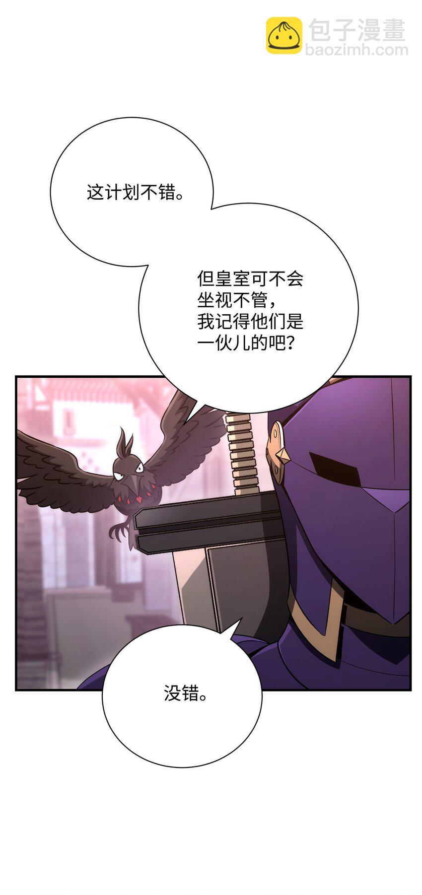 167 阿扎克的计划97